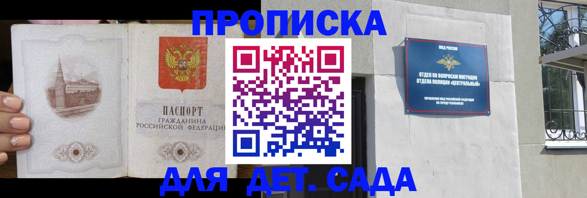 временная регистрация в квартире в Норильске