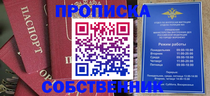 прописка иностранных граждан в Норильске