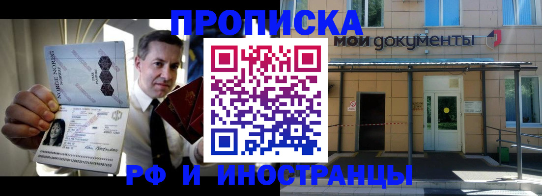 временная регистрация гарантия в Норильске