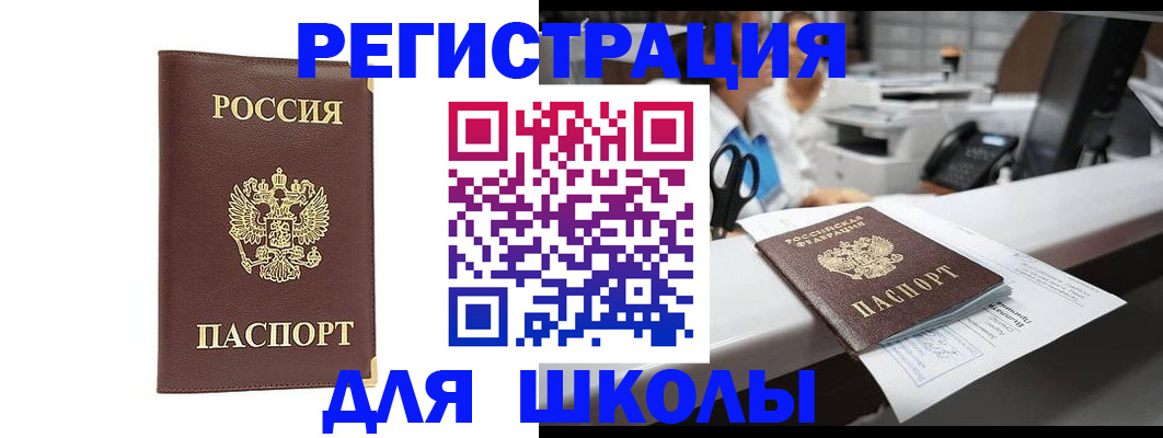 временная регистрация недорого в Норильске