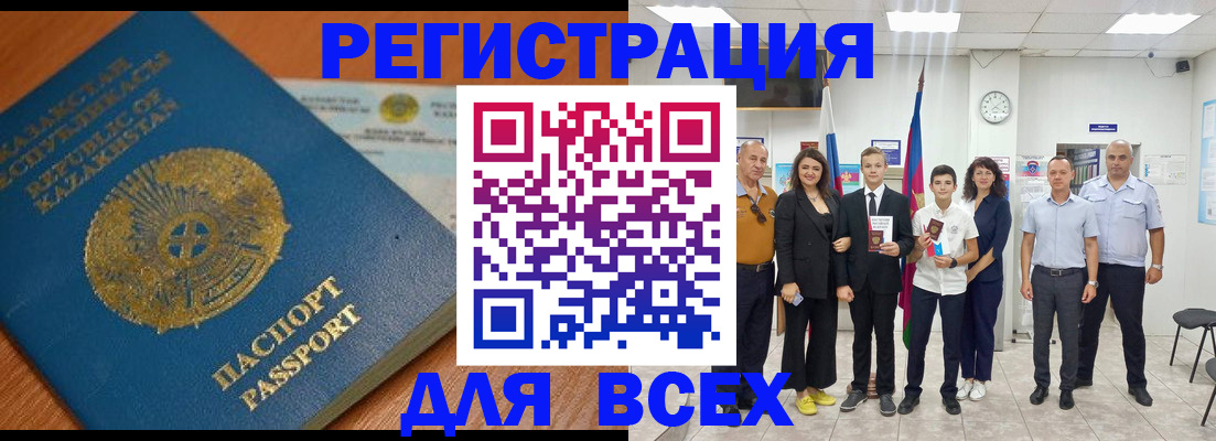 найти адрес прописки в Норильске