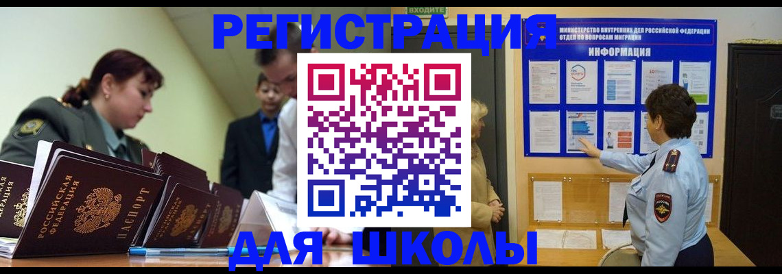 прописка от собственника в Норильске